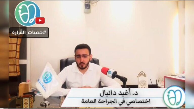Dr.-Aghid-Jamal-Daniel